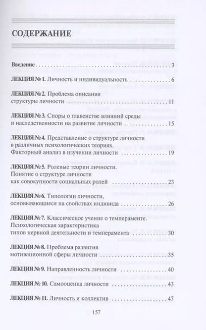 Фотография книги "Гусева, Катарьян: Психология личности"