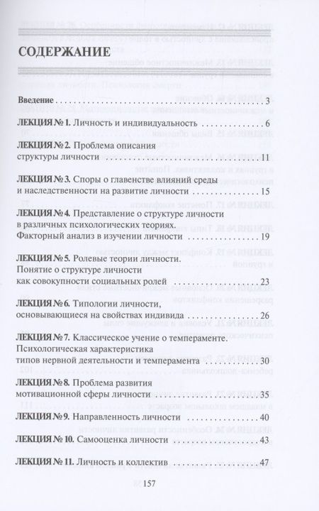 Фотография книги "Гусева, Катарьян: Психология личности"
