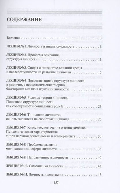 Фотография книги "Гусева, Катарьян: Психология личности"