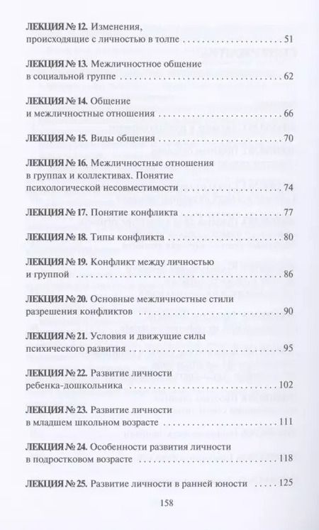 Фотография книги "Гусева, Катарьян: Психология личности"