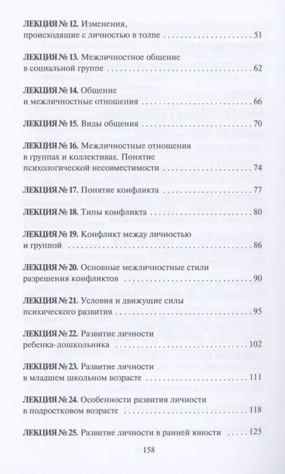 Фотография книги "Гусева, Катарьян: Психология личности"