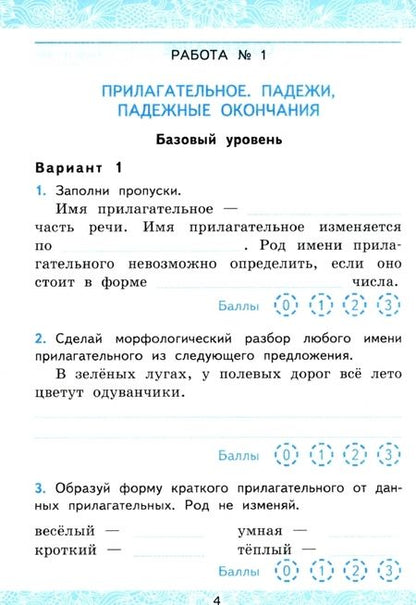 Фотография книги "Гусева, Курникова, Останина: Русский язык. 4 класс. Зачетные работы к учебнику В. П. Канакиной. В 2-х частях. Часть 2. ФГОС"