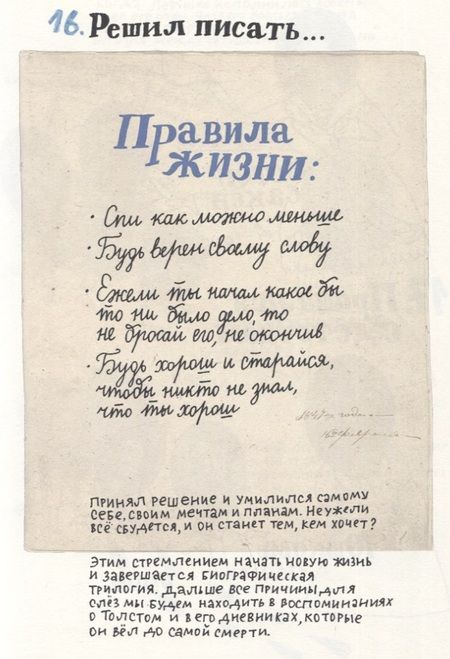 Фотография книги "Гущина: 100 причин, почему плачет Лев Толстой"
