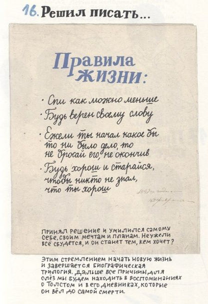 Фотография книги "Гущина: 100 причин, почему плачет Лев Толстой"