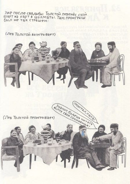 Фотография книги "Гущина: 100 причин, почему плачет Лев Толстой"