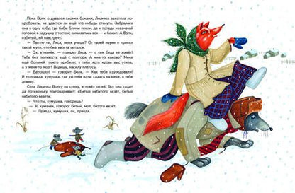 Фотография книги "Гуси-лебеди. Сборник русских народных сказок"