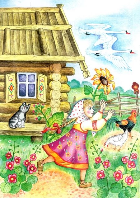 Фотография книги "Гуси-лебеди"