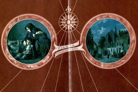 Фотография книги "Густав Бертольд: Принц-нищий Том 3"