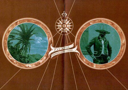 Фотография книги "Густав Бертольд: Принц-нищий Том 4"