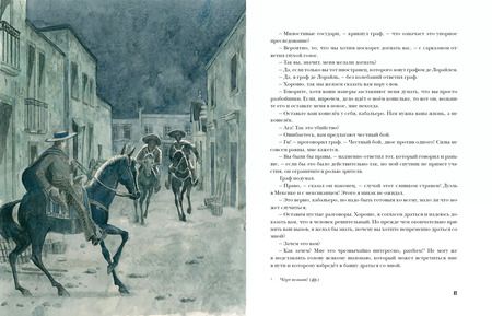 Фотография книги "Густав Эмар: Флибустьеры: роман"