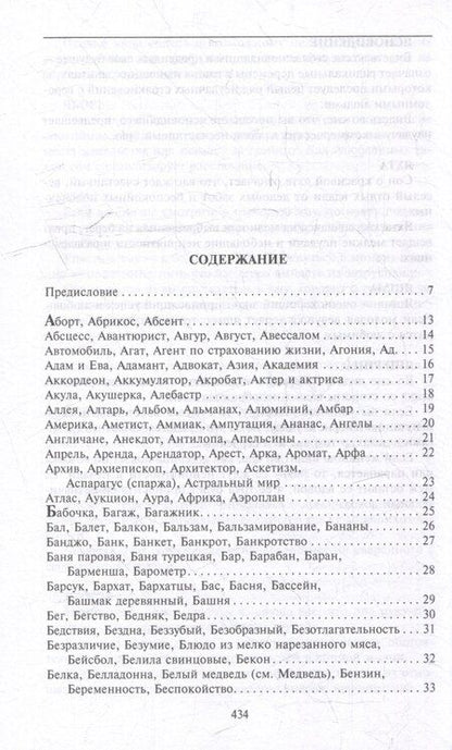 Фотография книги "Густавус Миллер: Золотой сонник Миллера. Сновидения от А до Я"