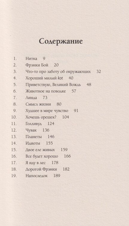Фотография книги "Гутч, Лио: Фрэнки"