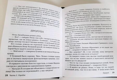 Фотография книги "Гутин: Я не умею плакать"