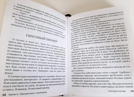 Фотография книги "Гутин: Я не умею плакать"