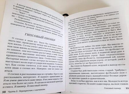 Фотография книги "Гутин: Я не умею плакать"