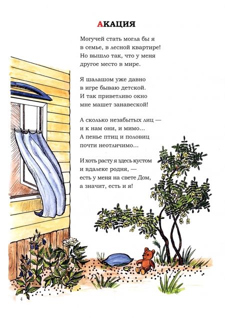 Фотография книги "Гуткина: Азбука земли. Стихи"