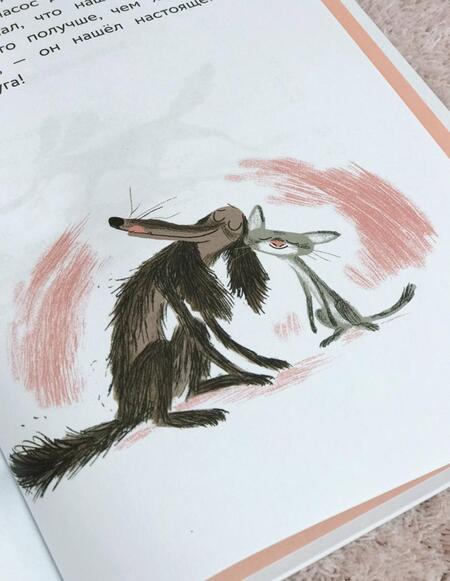 Фотография книги "Гутман: Пес Веник ищет друзей"