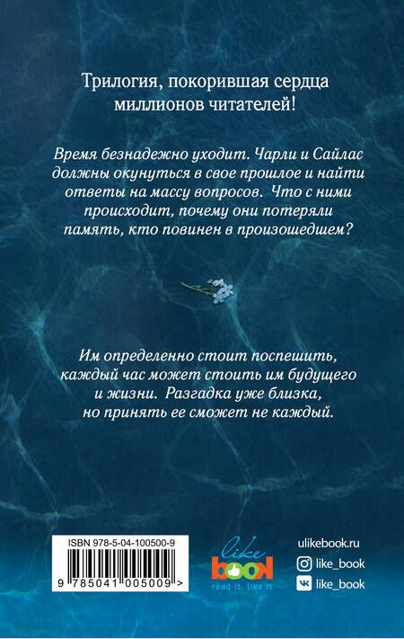 Фотография книги "Гувер, Фишер: Никогда Никогда. В любви можно все"