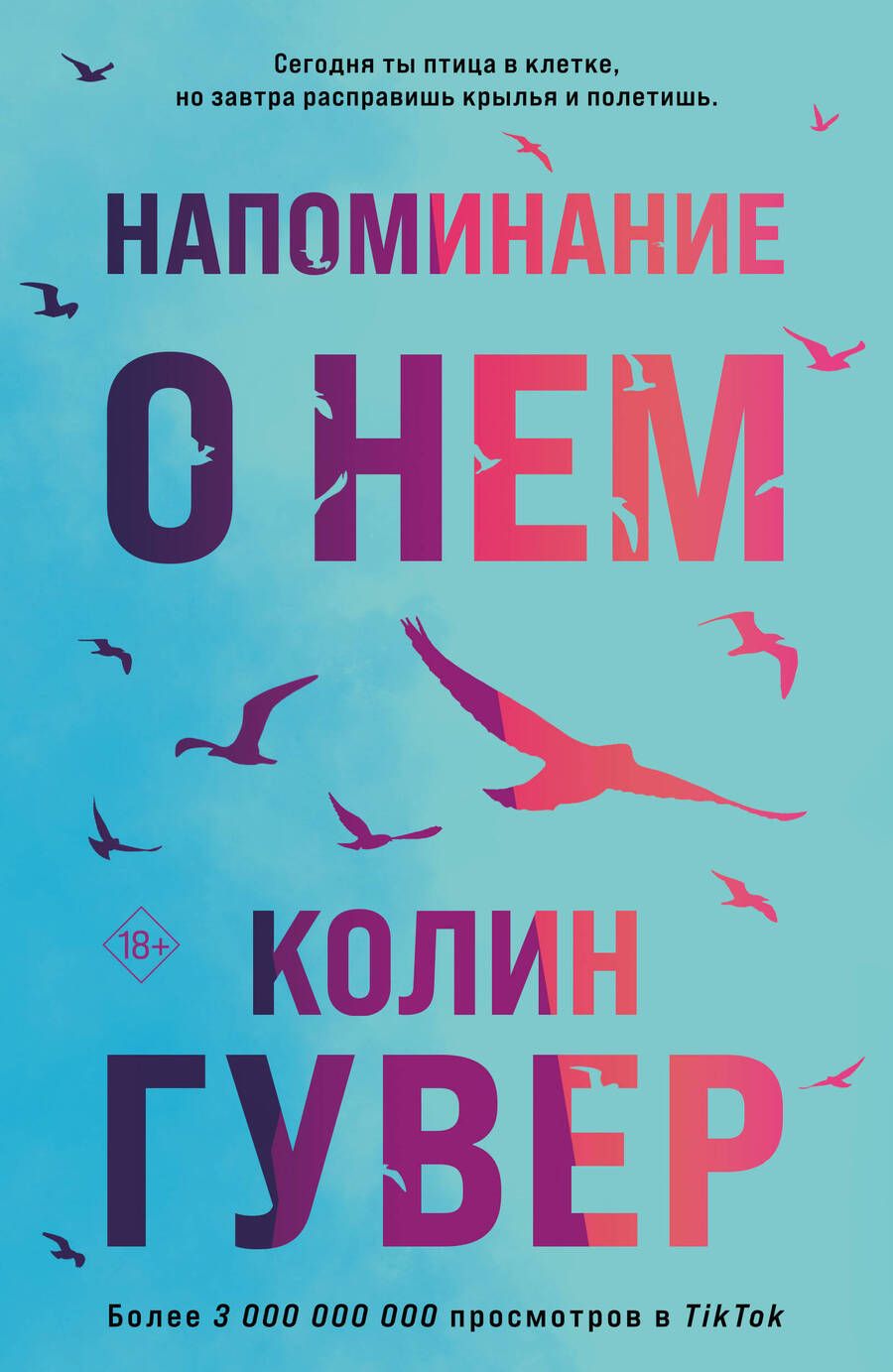 Обложка книги "Гувер: Напоминание о нем"