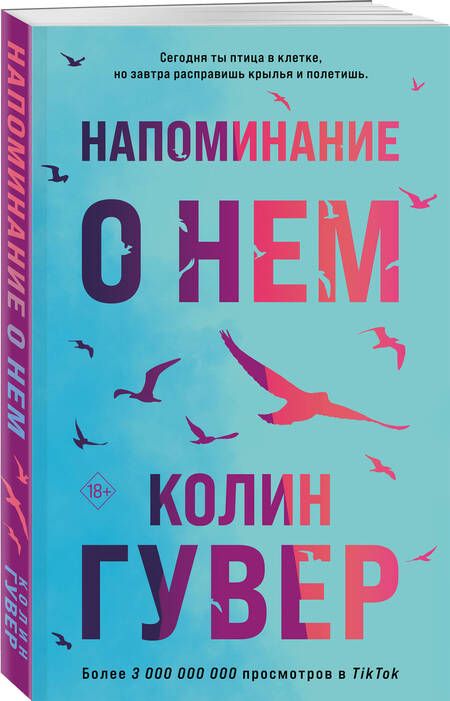 Фотография книги "Гувер: Напоминание о нем"