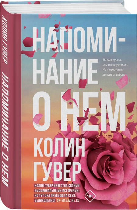 Фотография книги "Гувер: Напоминание о нем"