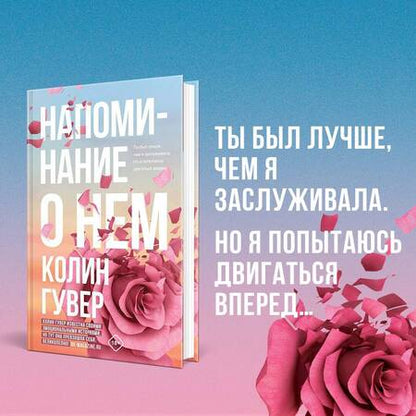 Фотография книги "Гувер: Напоминание о нем"