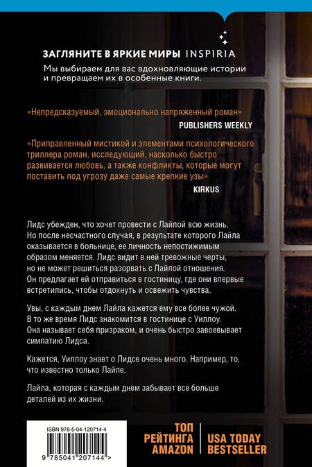 Фотография книги "Гувер: Первая смерть Лайлы"