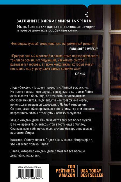 Фотография книги "Гувер: Первая смерть Лайлы"
