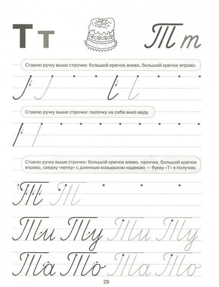 Фотография книги "Гузенко, Каюкова: Прописи для детей, нуждающихся в индивидуальном подходе"