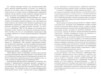 Фотография книги "Гузиекова: Концепт "свадьба" в русском и адыгейском языках"