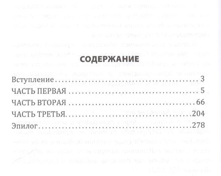 Фотография книги "Гвелесиани: Мой маленький Советский Союз"