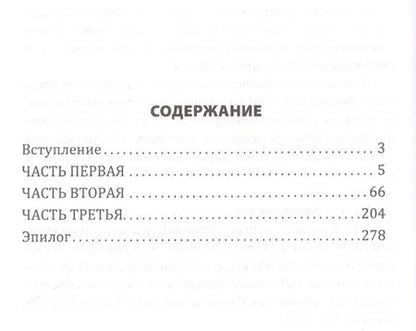 Фотография книги "Гвелесиани: Мой маленький Советский Союз"