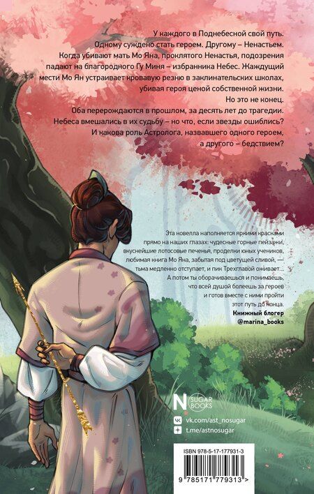 Фотография книги "Гвендолин Доу: Ловя отражение Луны"