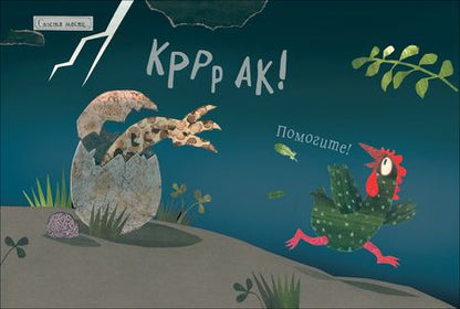 Фотография книги "Гвидо Ван: Вся правда о динозаврах"