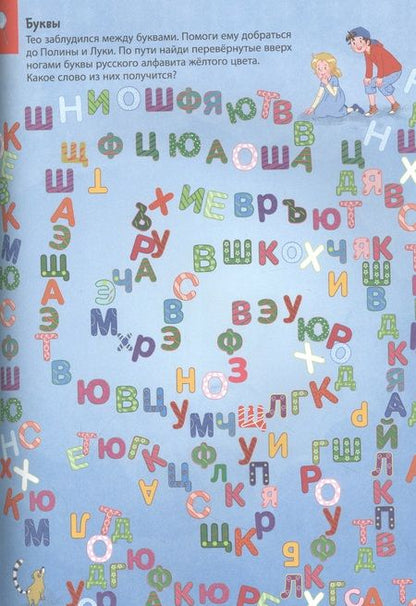 Фотография книги "Гёнтген: Путешествия по лабиринтам. Преодолей все препятствия"