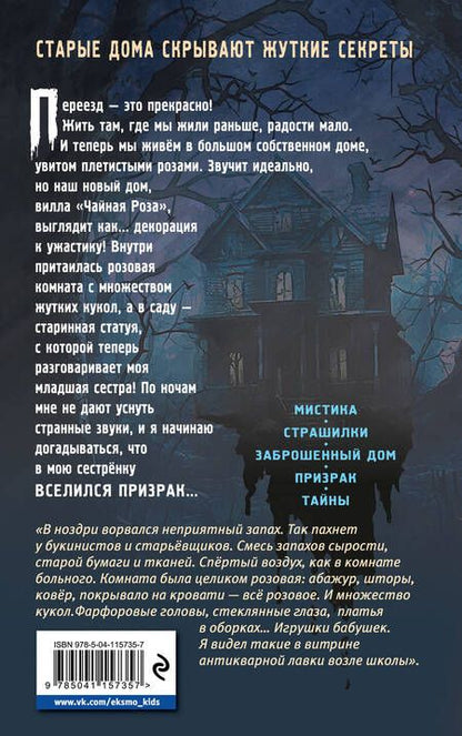 Фотография книги "Гюдюль: Не спорьте с призраком"