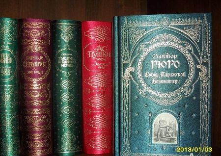 Фотография книги "Гюго: Собор Парижской Богоматери"
