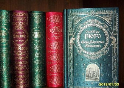 Фотография книги "Гюго: Собор Парижской Богоматери"