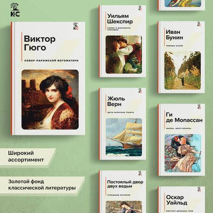 Фотография книги "Гюго: Собор Парижской Богоматери"