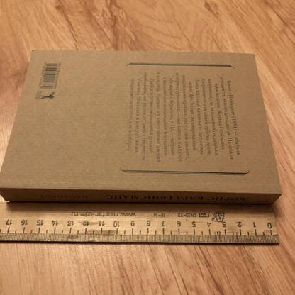 Фотография книги "Гюисманс: Наоборот"