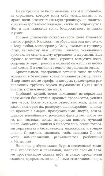 Фотография книги "Гюисманс: В пути"