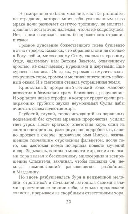 Фотография книги "Гюисманс: В пути"