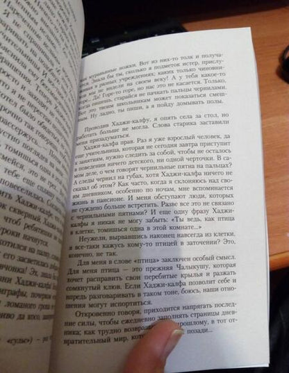 Фотография книги "Гюнтекин: Королек - птичка певчая"