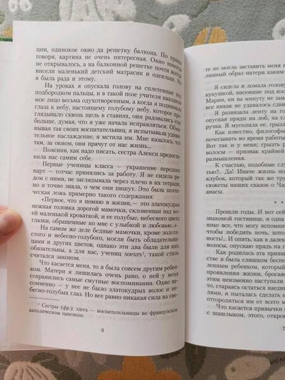 Фотография книги "Гюнтекин: Королек - птичка певчая"