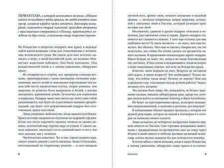 Фотография книги "Гюнтер Грасс: Крысиха"