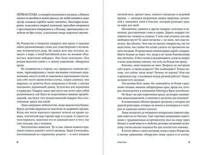 Фотография книги "Гюнтер Грасс: Крысиха"