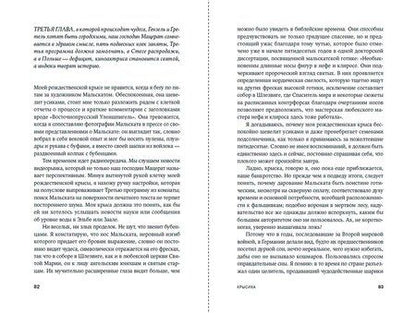 Фотография книги "Гюнтер Грасс: Крысиха"
