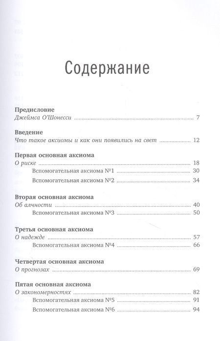 Фотография книги "Гюнтер: Принципы швейцарских финансистов. 12 аксиом успешного инвестирования"