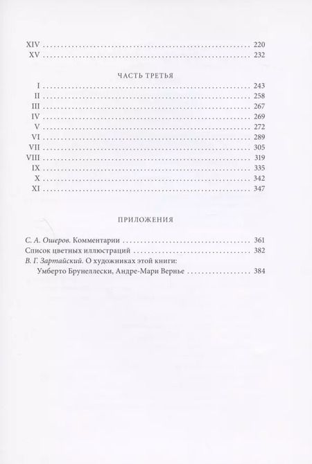 Фотография книги "Гюстав Флобер: Госпожа Бовари. Провинциальные нравы"