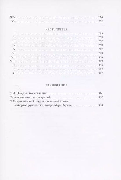 Фотография книги "Гюстав Флобер: Госпожа Бовари. Провинциальные нравы"